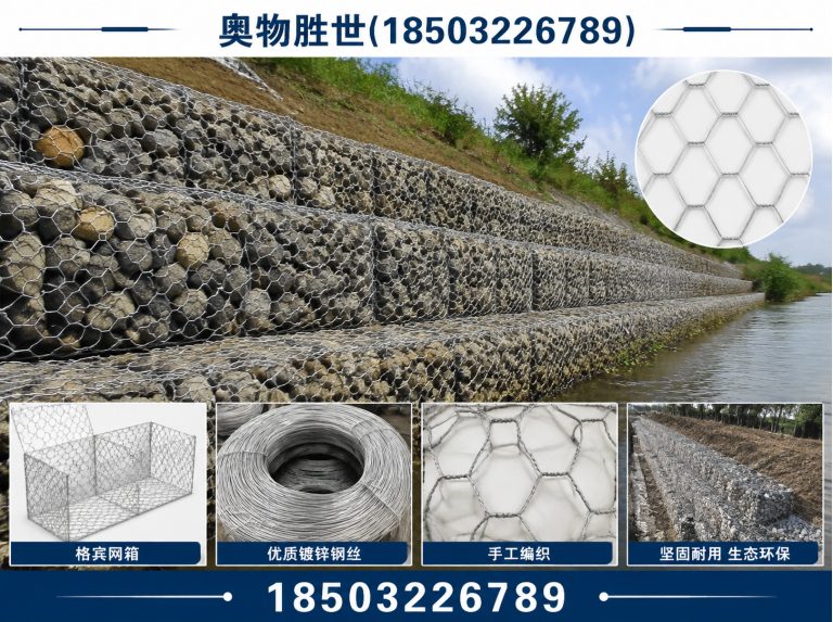 宜昌石笼网展示图